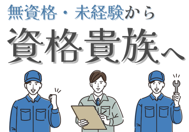 株式会社オオマキの求人・転職情報