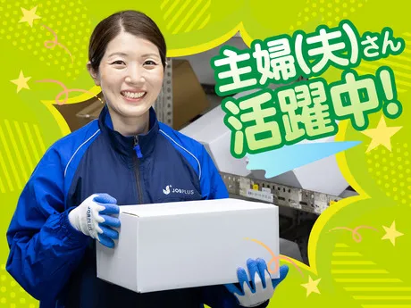 SGフィルダー株式会社 静岡エリア　/W24218-007のアルバイト・バイト求人情報
