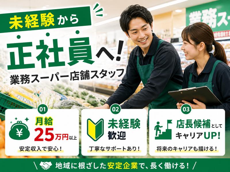 株式会社田中物産の求人・転職情報