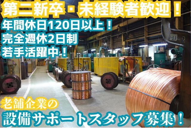 株式会社ヤマキンの求人・転職情報
