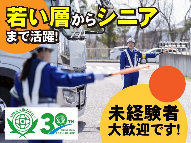 株式会社トスネットの求人・転職情報