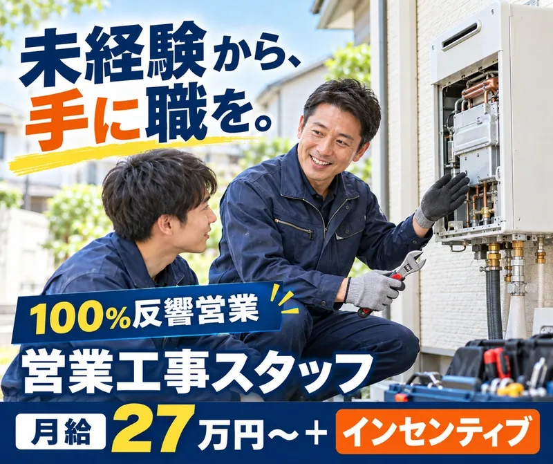 大問屋株式会社　広島安佐南区店の求人・転職情報