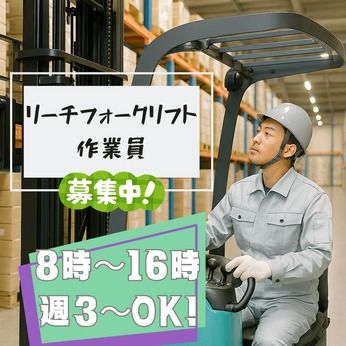 東西株式会社のアルバイト・バイト求人情報-40