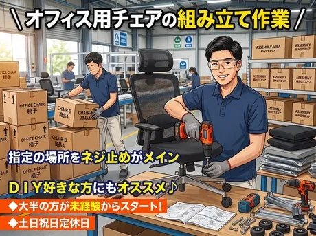 株式会社ヒューマントラストのアルバイト・バイト求人情報