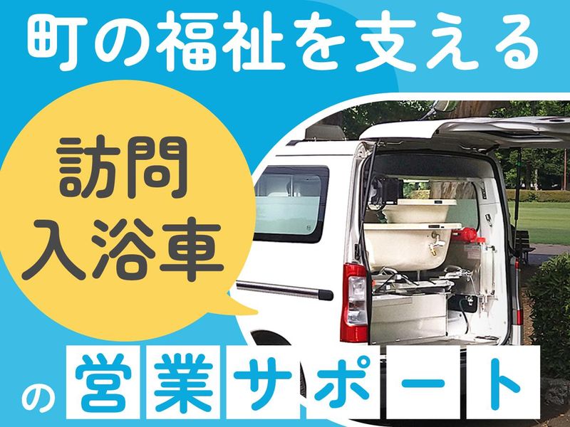 株式会社デベロの求人・転職情報