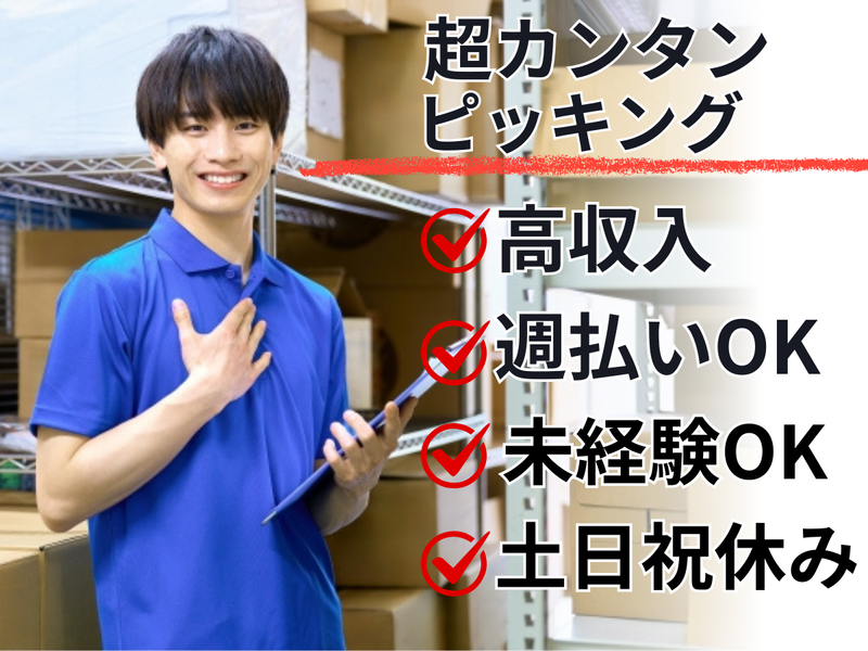 株式会社ソルテックのアルバイト・バイト求人情報-35