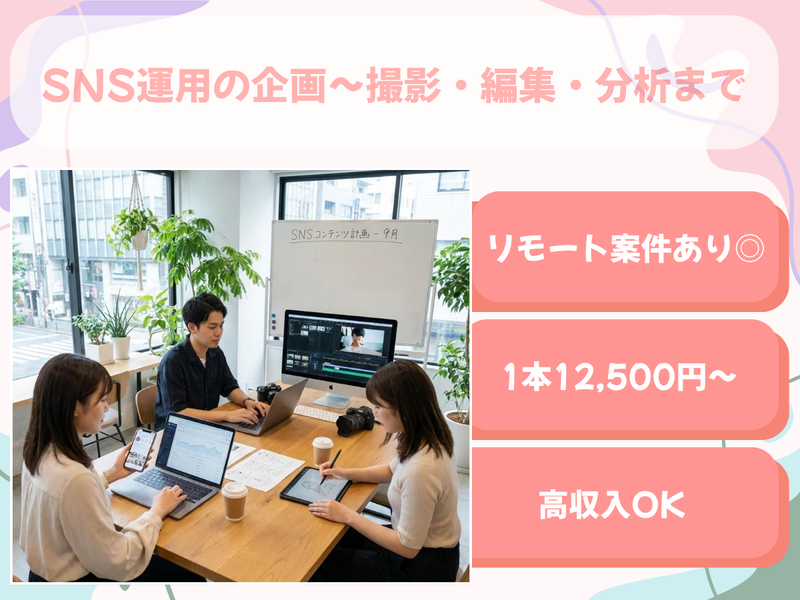 株式会社サムシングファンの求人・転職情報