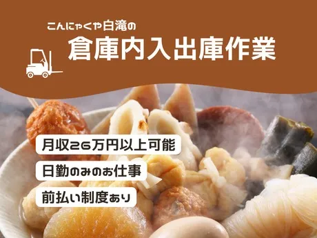 株式会社Harvest Biz Careerのアルバイト・バイト求人情報
