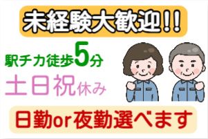 ミライク株式会社 川越営業所のアルバイト・バイト求人情報-28
