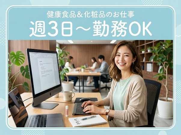 トランスコスモス株式会社の求人・転職情報
