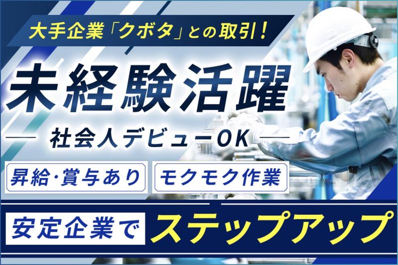 共和精機株式会社の求人・転職情報