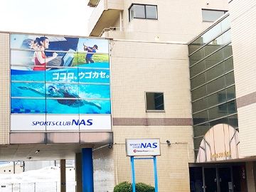 スポーツクラブNAS長岡のアルバイト・バイト求人情報-02