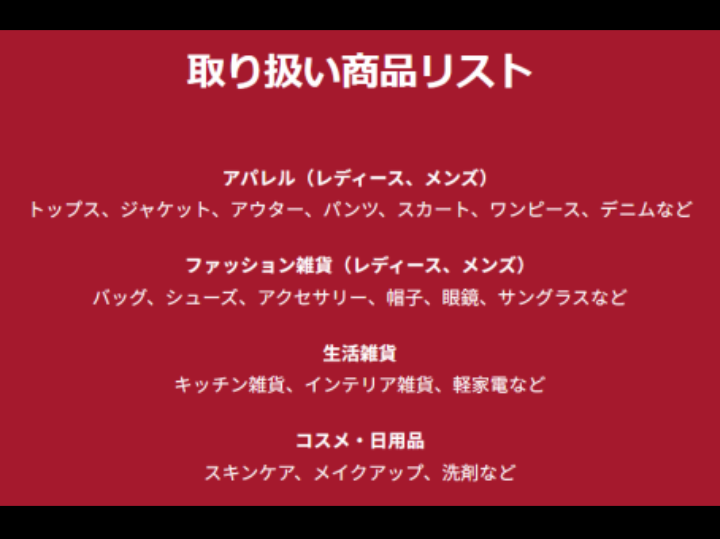 LOCUSTイオンモール猪名川店のアルバイト・バイト求人情報-04
