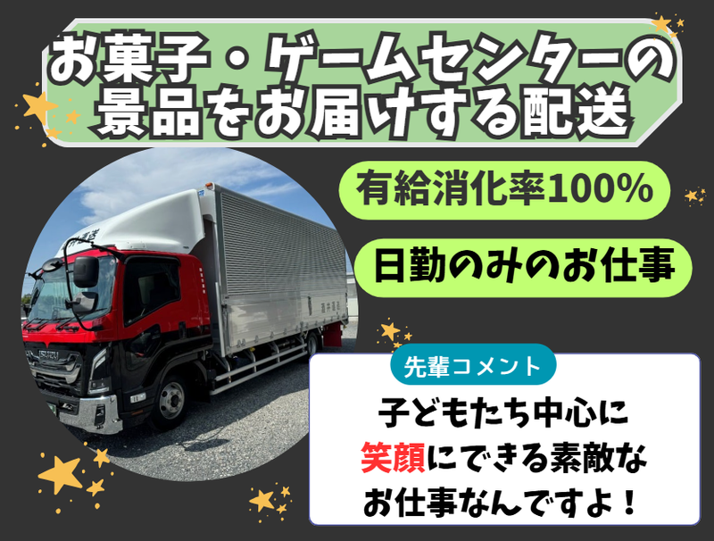 株式会社酒井運送