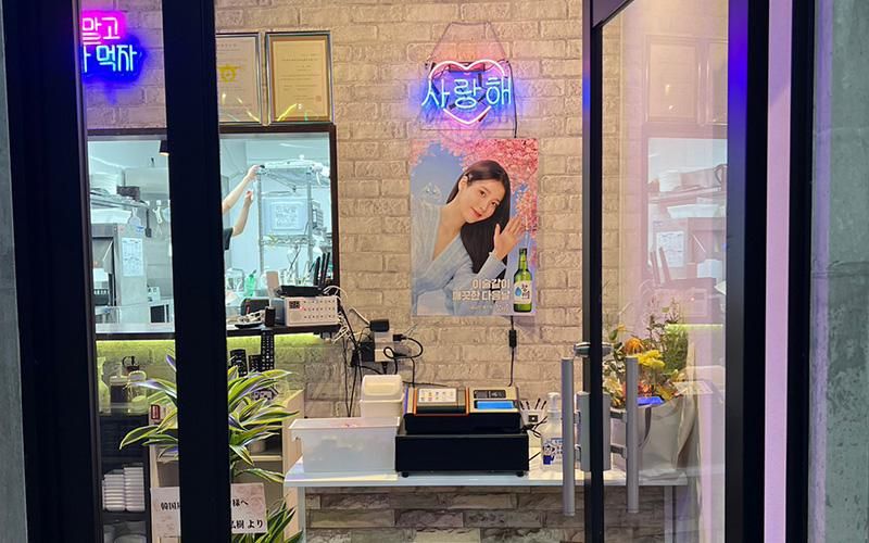 韓国料理ペゴッパヨ 蒲田西口店のアルバイト・バイト求人情報-04