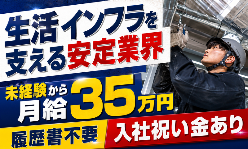 株式会社朝陽空調の求人・転職情報