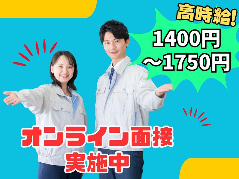 株式会社リンクフィールドのアルバイト・バイト求人情報-32