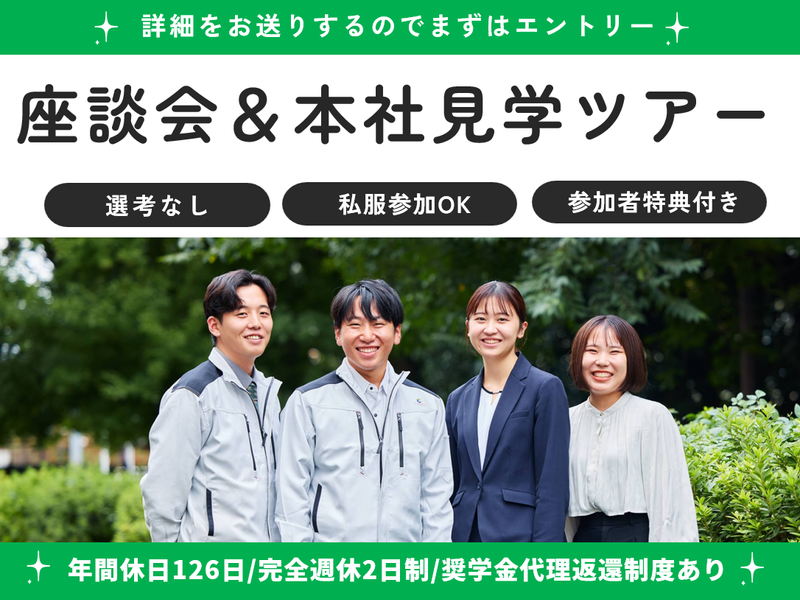 株式会社アーネストワン