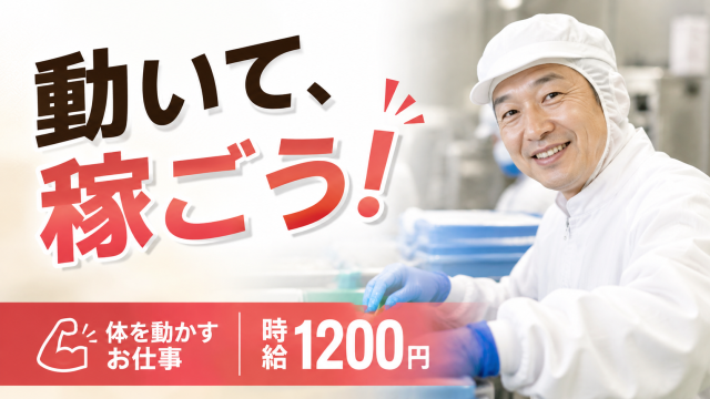 有限会社ユニテックのアルバイト・バイト求人情報-15