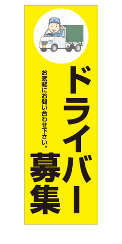 株式会社ラストワンマイル・パートナーズの求人情報