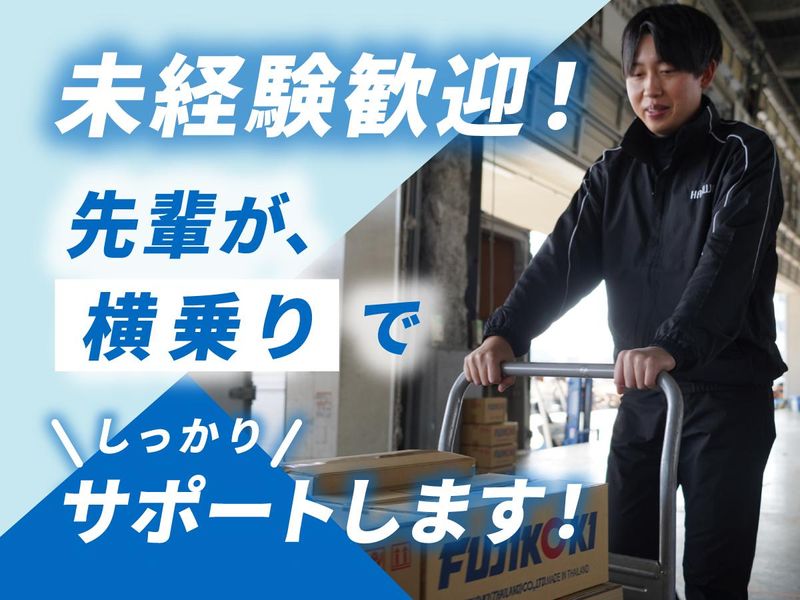 株式会社ハンワ　滋賀営業所のアルバイト・バイト求人情報-03