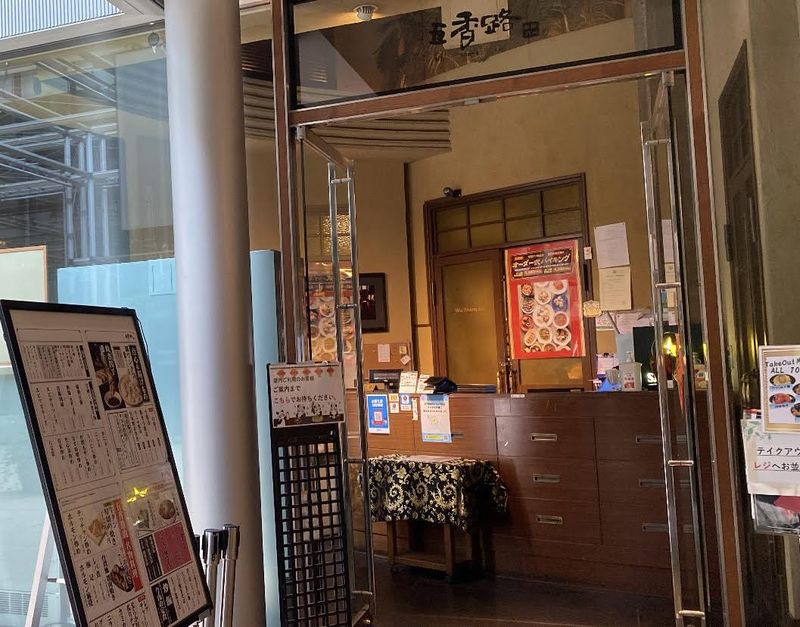 五香路(ウーシャンルー)　大手町店のアルバイト・バイト求人情報-05