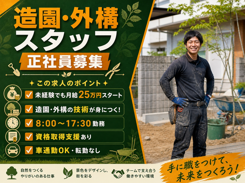 株式会社あかね苑の求人・転職情報