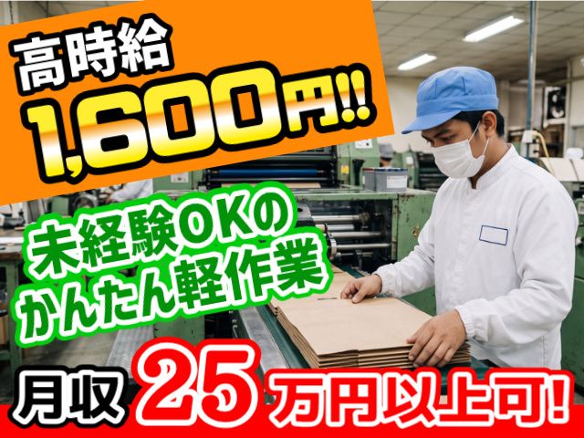 株式会社アリサテック