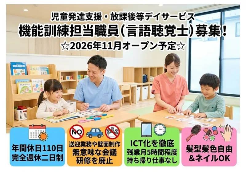 株式会社WELFIXの求人・転職情報