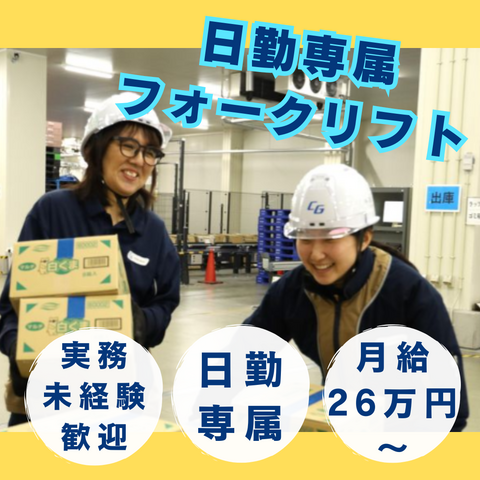 株式会社ワンロジスティクスの求人・転職情報