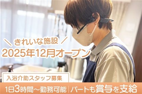 特別養護老人ホーム 太陽の家横濱左近山のアルバイト・バイト求人情報-12