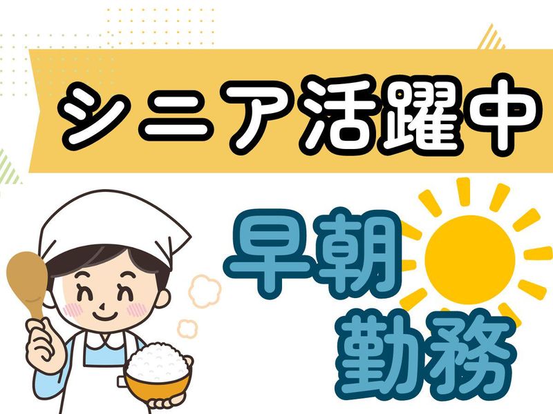 ココファン春日部(グリーンフード株式会社)のアルバイト・バイト求人情報-01