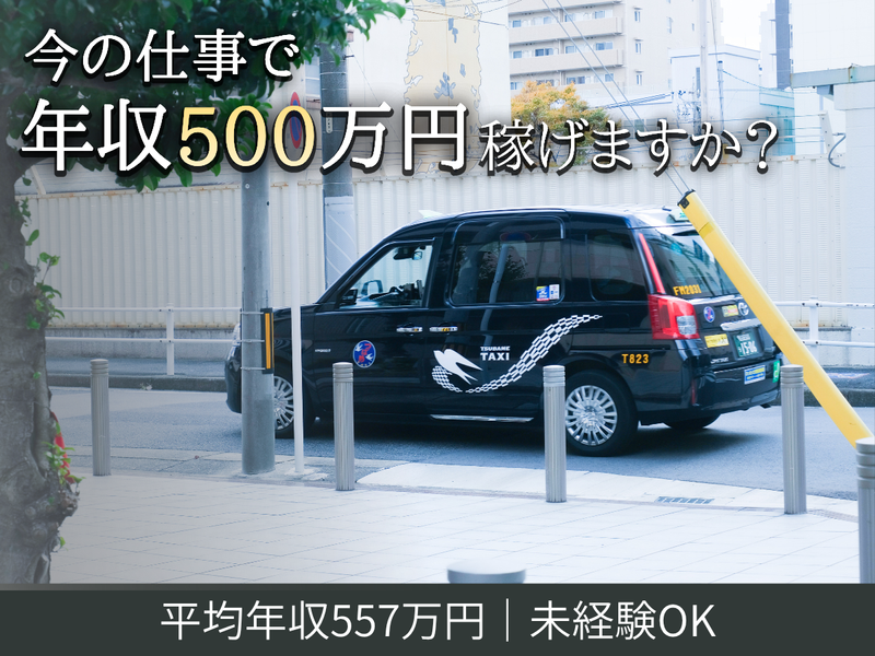 株式会社あんしんネットあいちの求人・転職情報