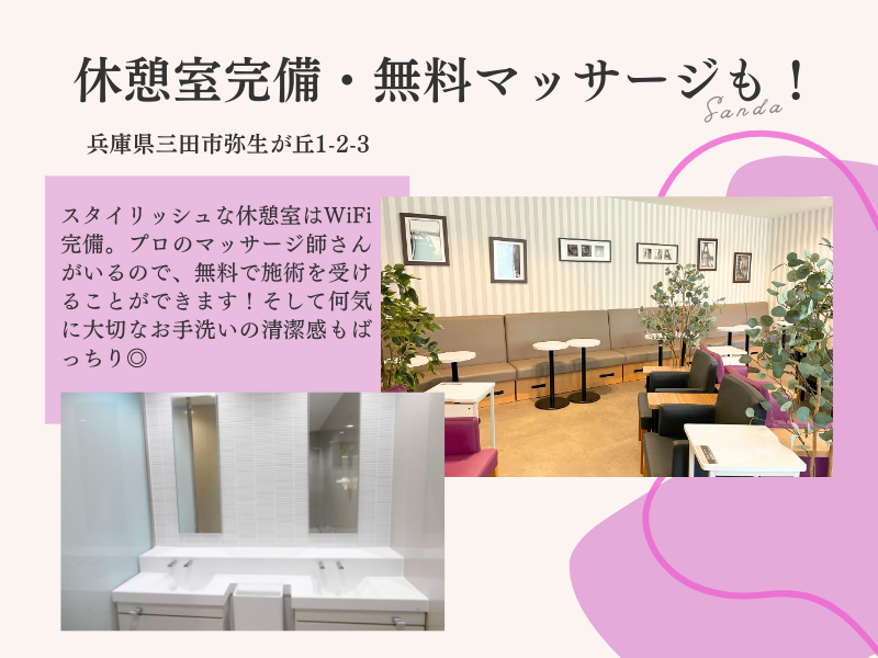 株式会社ベルシステム24:兵庫県 三田市のアルバイト・バイト求人情報-03