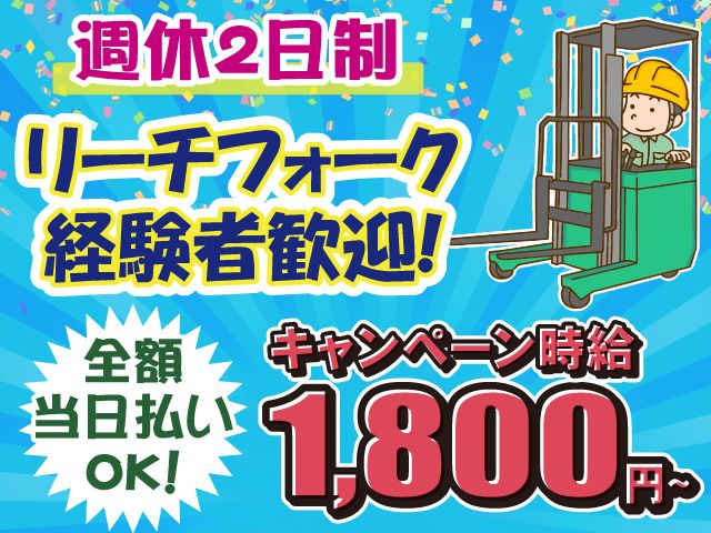 WeWork株式会社のアルバイト・バイト求人情報-02