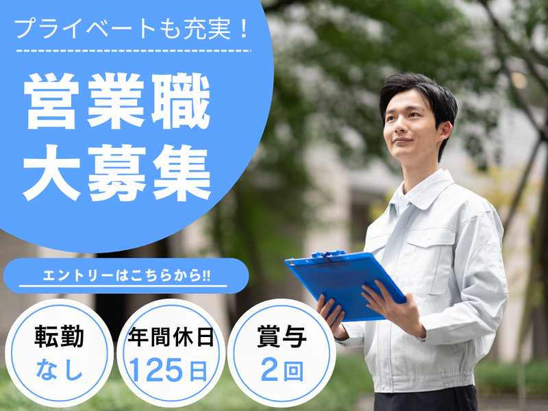 株式会社マルナカ設備工業