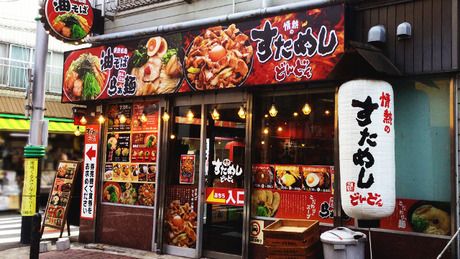 情熱のすためしどんどん　がっつりスタミナ丼「すためしどんどん」新丸子店のイメージ2