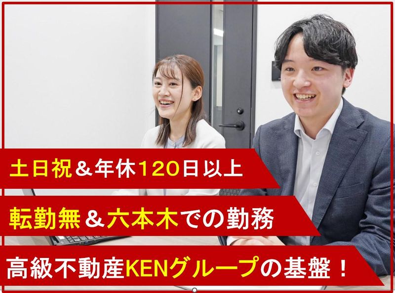 株式会社ケン・コーポレーションの求人・転職情報