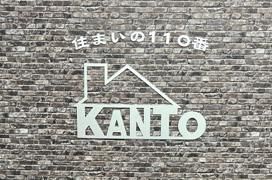 有限会社関東リフォームの求人・転職情報