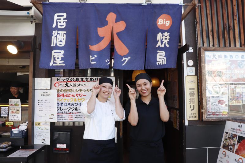 居酒屋　大(ビッグ)　西みずほ台店のアルバイト・バイト求人情報-03