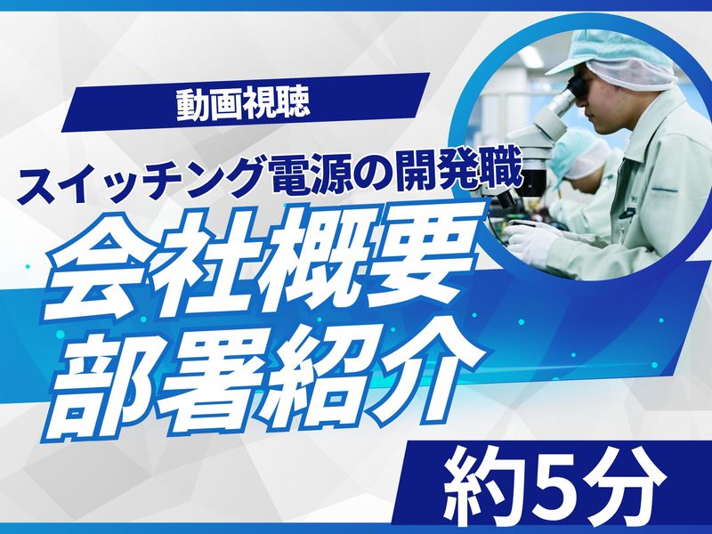 アジア電子工業株式会社