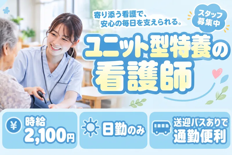 株式会社グッドパートナーズのアルバイト・バイト求人情報