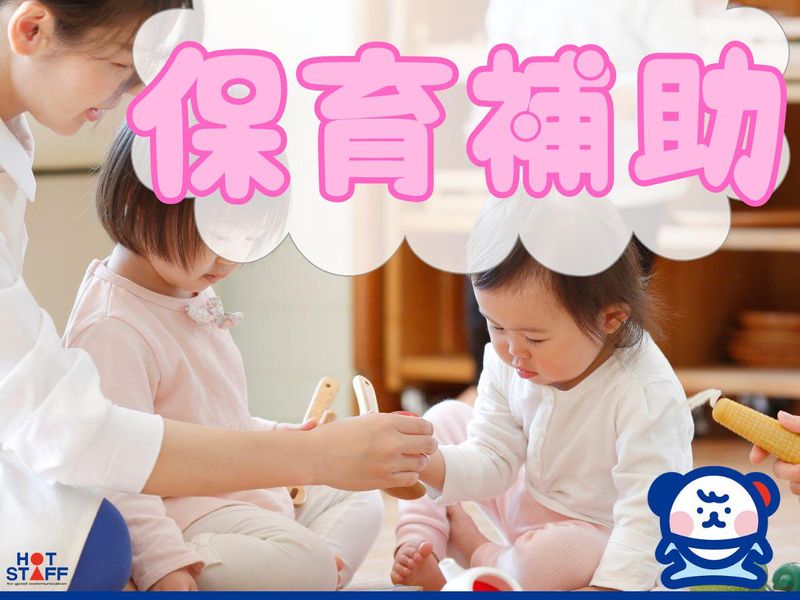 株式会社ホットスタッフ福山(590)のアルバイト・バイト求人情報-02