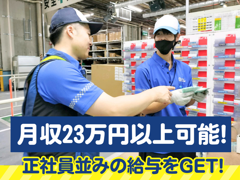 ホンダロジコム株式会社　上郷事業所のアルバイト・バイト求人情報-02