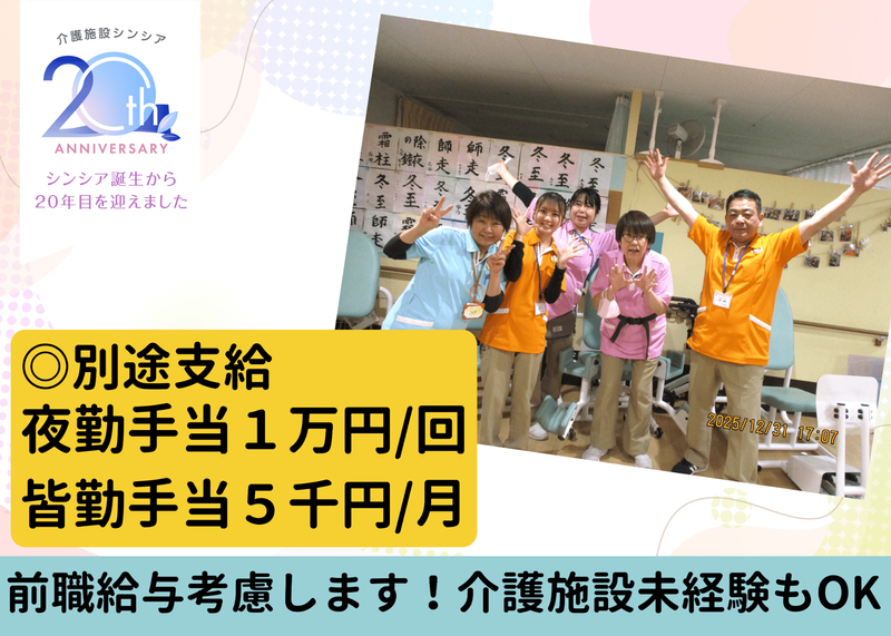 株式会社グローバル総合研究所の求人・転職情報