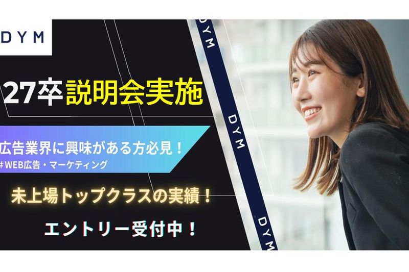 株式会社ＤＹＭ