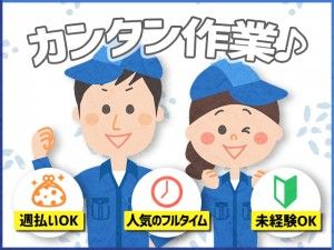 株式会社ヒューマン・クリエイト　北九州本社のアルバイト・バイト求人情報-24