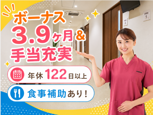 医療法人社団紡世会　かわぐちレディースクリニックの求人・転職情報
