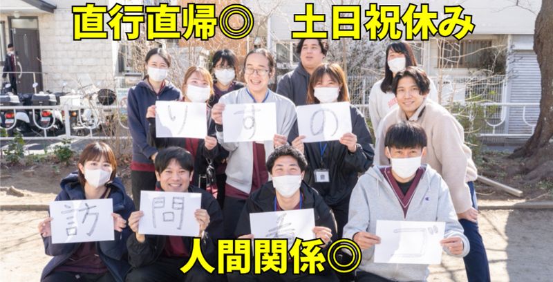 株式会社リスノの求人・転職情報