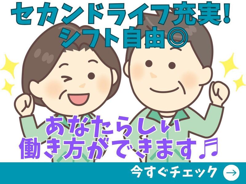千代田装備株式会社(勤務地:東京都台東区浅草橋)のアルバイト・バイト求人情報-11